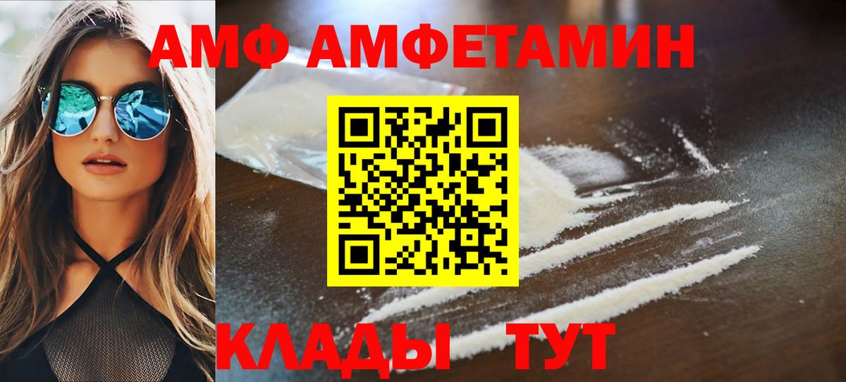 АМФЕТАМИН  АМФ Розовый  Amphetamine  Вход с VPN  Дюртюли 