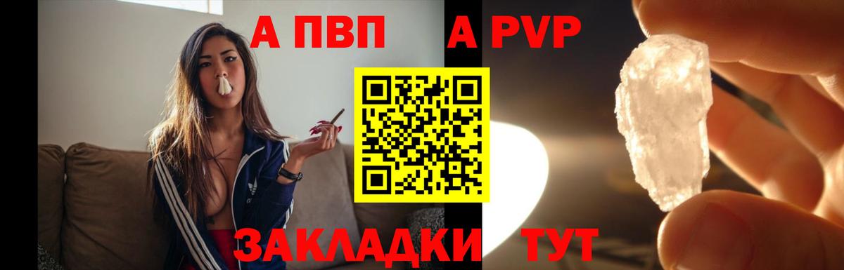 Alpha PVP кристаллы Дюртюли
