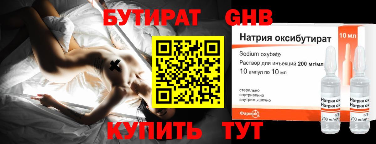 Бутират бутик Дюртюли