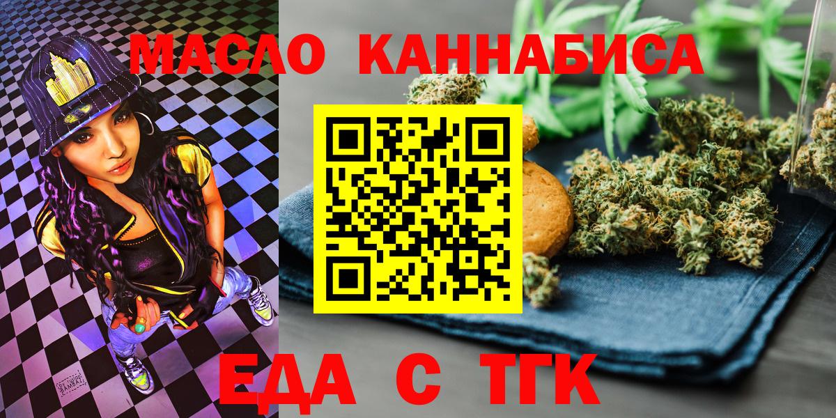 Canna-Cookies конопля  Вход с VPN  Дюртюли 