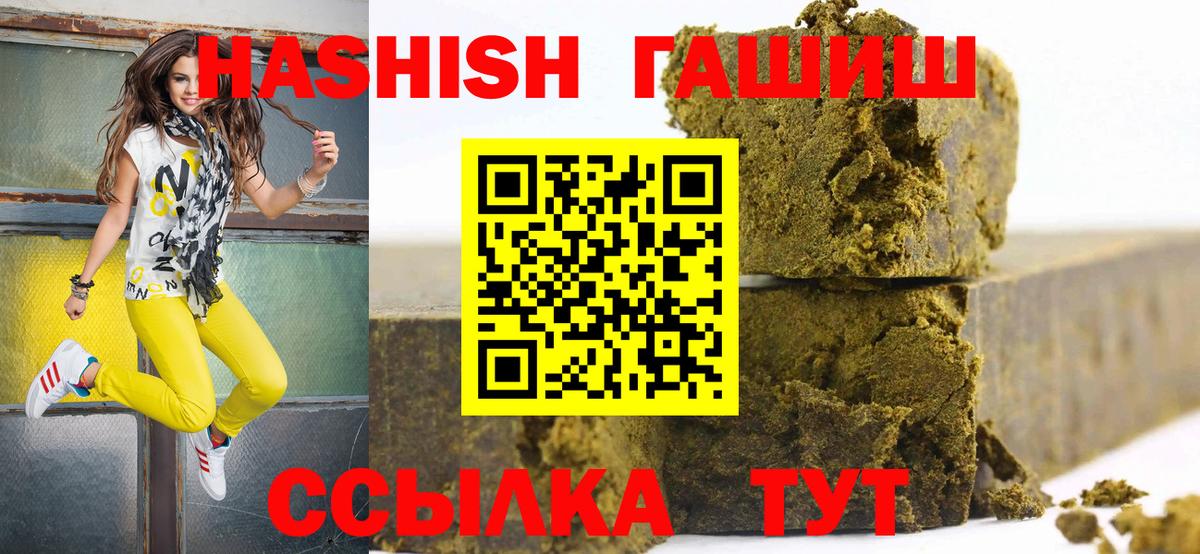 где продают наркотики  ГАШИШ гарик  Гашиш  Дюртюли  Вход с VPN  Гашиш убойный 