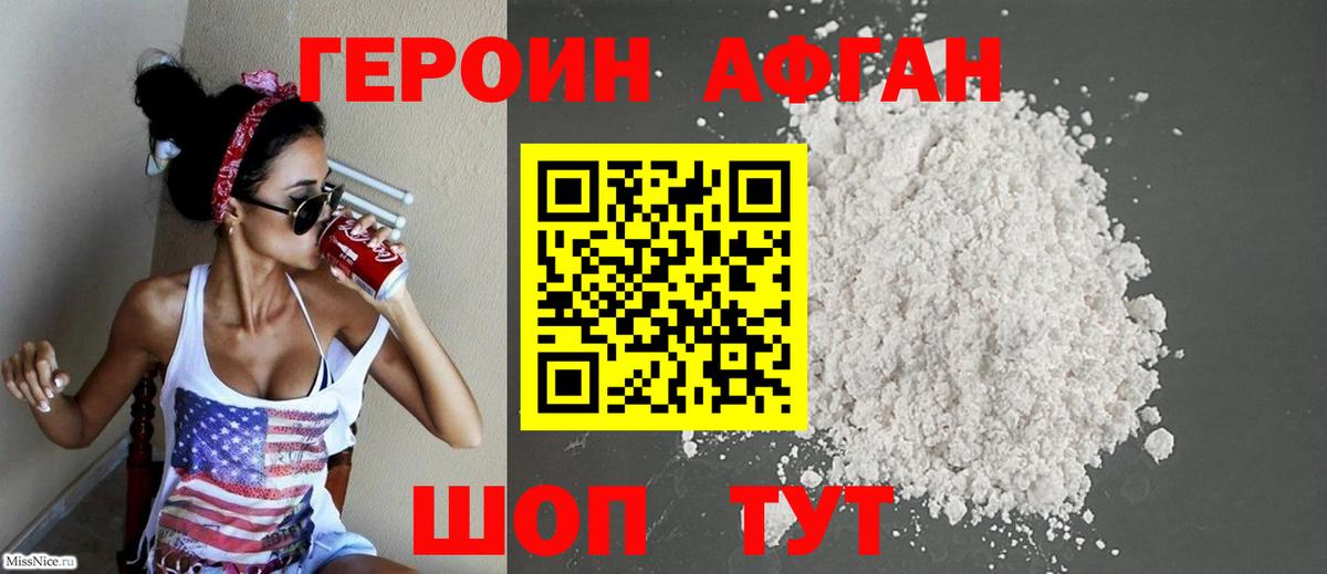 Героин хмурый  ГЕРОИН  Дюртюли  Вход с VPN 
