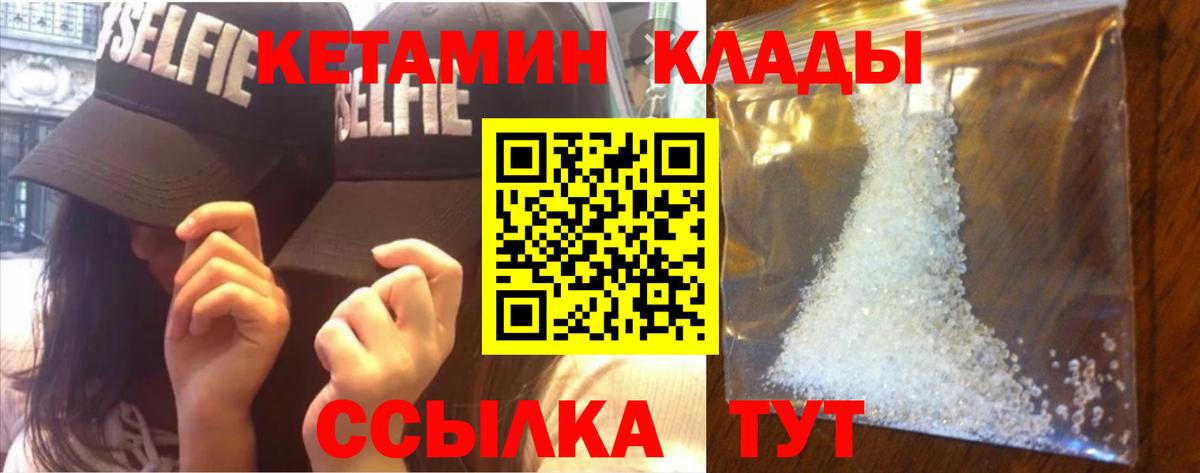 Дюртюли  КЕТАМИН ketamine  Вход с VPN  КЕТАМИН VHQ 