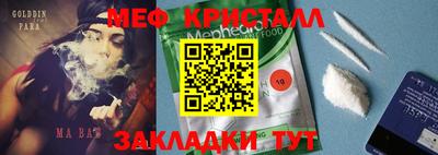 MESCALINE Севастополь