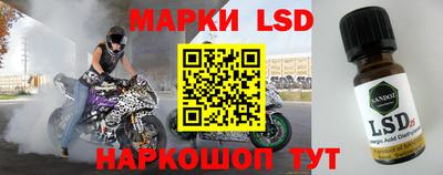 марки lsd Свободный