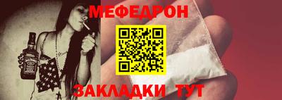 MESCALINE Севастополь