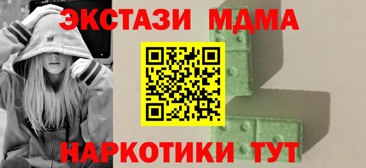 Дюртюли  MDMA crystal  МДМА  MDMA crystal  Вход с VPN 