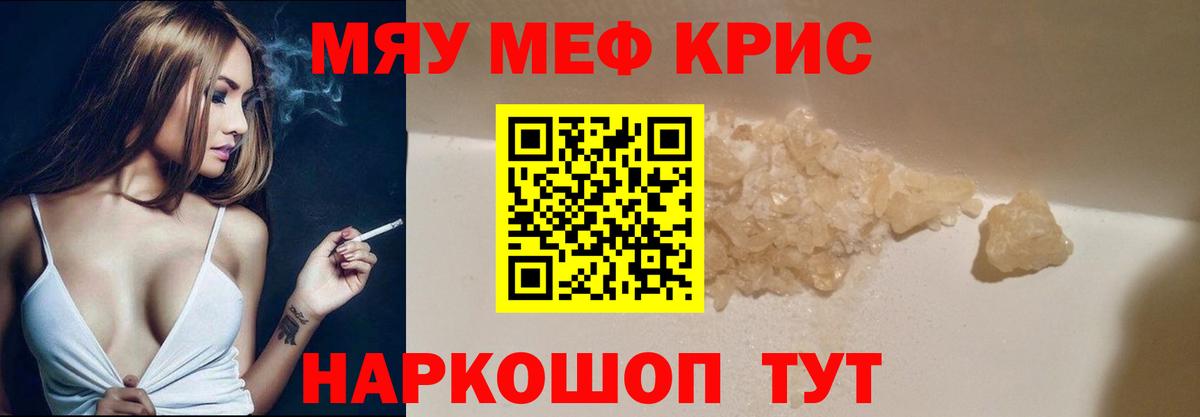 Меф VHQ  Мефедрон мука  Дюртюли  Мефедрон  Вход с VPN 