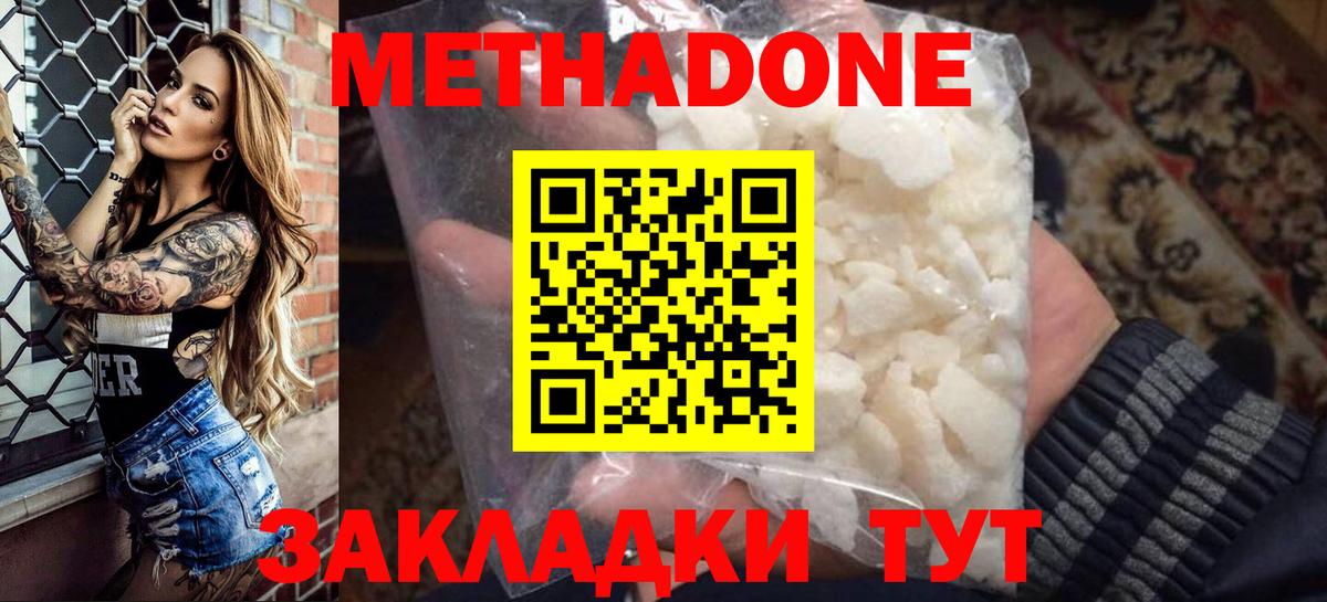 МЕТАДОН белоснежный  ссылка на мегу ссылки  Дюртюли  Вход с VPN  МЕТАДОН мёд 