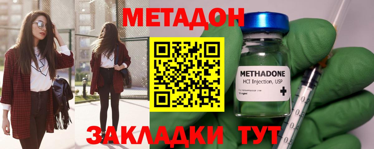 Метадон methadone Дюртюли