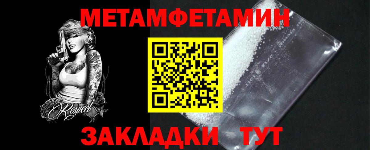 Метамфетамин Methamphetamine  Вход с VPN  Дюртюли 