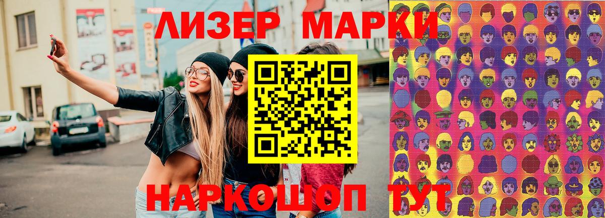 Марки NBOMe 1500мкг Дюртюли