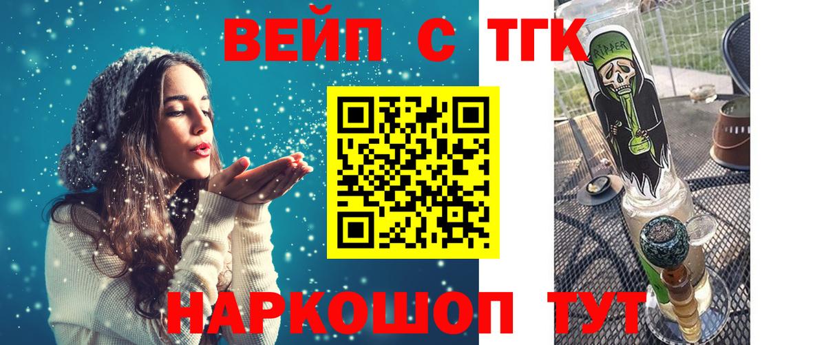 Дюртюли  Дистиллят ТГК гашишное масло  Дистиллят ТГК вейп  Вход с VPN 